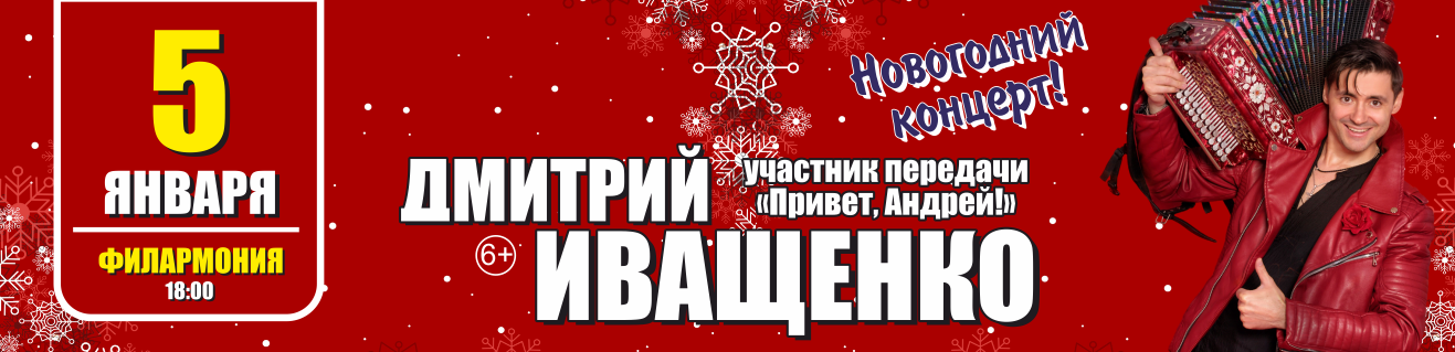 Афиша